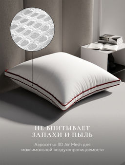 Подушка "ESPERA COMFORT 3D", 70х70, ЕС-5671