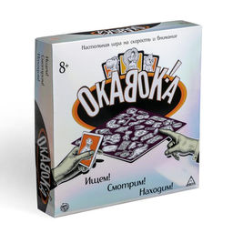 Настольная игра ОКАВОКА на скорость - Лас играс фото 9
