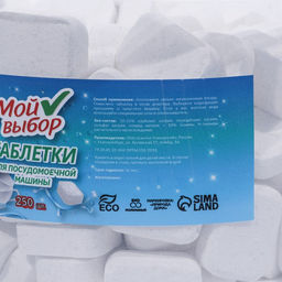 Таблетки для посудомоечных машин «Мой Выбор», 250 шт.