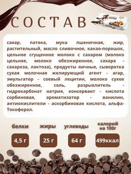 КАУРКА глазированный, 300 г - Акконд фото 5