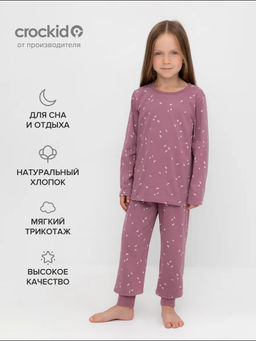 Crockid _ К 1561/темная орхидея,мини чайки пижама дет