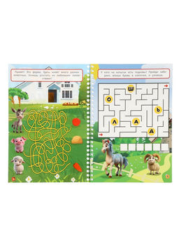 Активити: Бродилки, лабиринты, головоломки на пружине: "Животные" 30 стр.