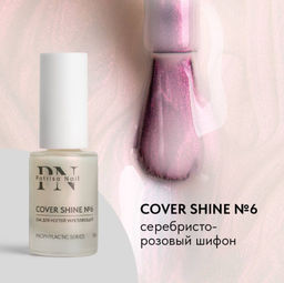 Лак для ногтей Укрепляющий Cover Shine №6
