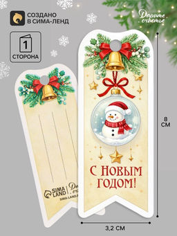 Цена за 20 шт. Шильдик на подарок Новый год «Снеговик», 8×3.2 см