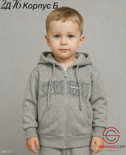 Толстовка для мальчика с начесом