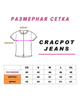 Женская футболка CRACPOT 113 - Сracpot фото 10