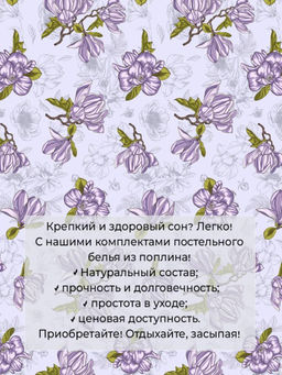 Простыня на резинке 200*200 см, поплин, борт 25 см (Магнолии, лавандовый) - Ивановотекстиль фото 3