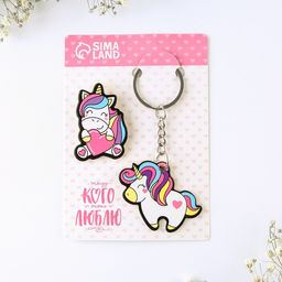 Брелок для ключей, значок, сувенир «Единорог», набор, 8.3×12 см