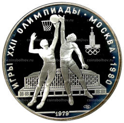 10 рублей 1979 года ЛМД XXII летние Олимпийские Игры 1980 в Москве (Олимпиада-80)  Баскетбол