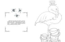 Алиса в Зазеркалье. Раскраска-путешествие. Книга 2. - Махаон фото 3