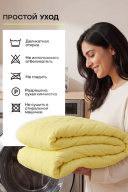 Покрывало стеганое  Солнечный кварц желтое