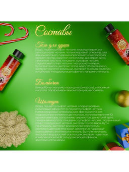 Новогодний подарочный набор косметики Новогодний экспресс, с ароматом вишни и корицы. Красная серия. - SB BEAUTY фото 7