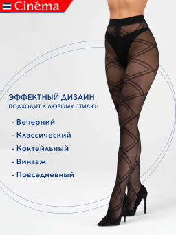 Колготки Cinema   Sensation 40
