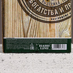 Подарочный набор Удачи и везения: гель для душа пиво 250 мл и мочалка для тела, Чистое счастье