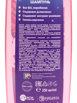 Подарочный набор: гель для душа 250 мл, шампунь 250 мл, ВИНКС