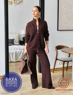 Костюм женский кофта и штаны