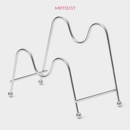 Подставка для крышек Доляна, 18×10×14 см, хром