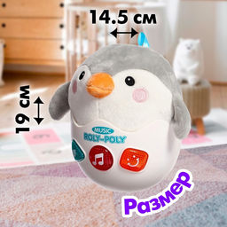 Неваляшка Пингвинёнок, звуковые эффекты, работает от батареек - Simaland фото 2