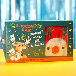 Подарочный набор новогодний В носочках любой холод не страшен: конфеты, носки