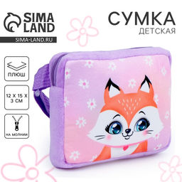 Сумка детская Лисичка, плюшевая