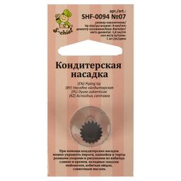 S-CHIEF SHF-0094 Кондитерская насадка d основания 18 мм нержавеющая сталь 1 шт № 07 французская звезда