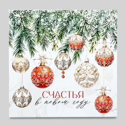 Набор подарочных коробок 3 в 1 Счастья в Новом году, 18?18?10  22?22?12 см