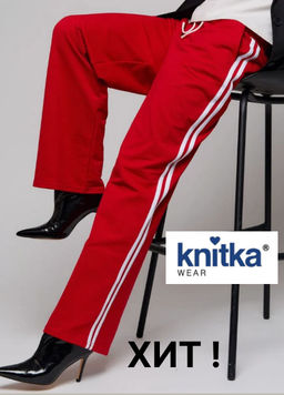 Брюки женские с лампасами трикотаж самого высокого качества