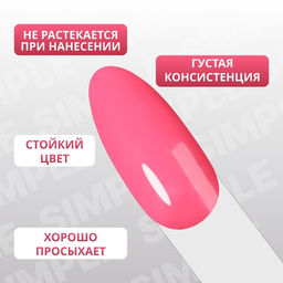 Гель лак для ногтей, однотонный, трехфазный, 10 мл, LED/UV, розовый (146)