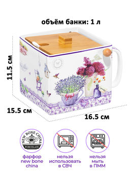 Банка д/сыпучих прод. 1 л 16,5х15,5х11,5 см Лаванда, с откид. бамбук. крыш.+ложка NEW BONE CHINA - Elan gallery фото 2