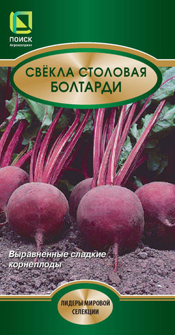 Свекла столовая Болтарди (ЦВ*) 2гр.