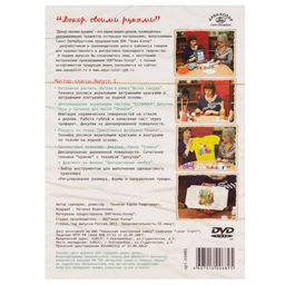 Аква-колор Декор своими руками DVD, 1 выпуск (Y-5) К6001