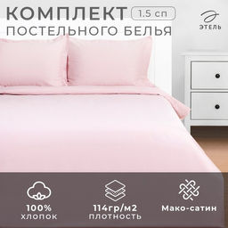 Постельное бельё Этель 1,5 сп Pink rose 143х215, 150х70+3-2 шт, мако-сатин, 114г/м2