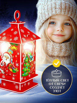 3D Конструктор «Новогодний фонарь», свеча, 8 деталей