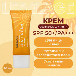 Ультразащитный крем от солнца с высоким фактором SPF50+PA+++, 30мл, LEBELAGE