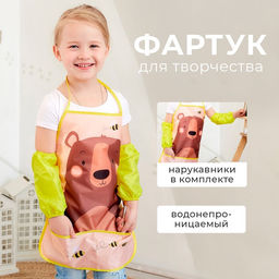 Цена за 2 шт. Фартук детский с нарукавниками Этель «Мишка», 49×39 см