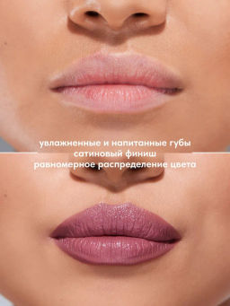 Stellary Увлажняющая помада с гиалуроновой кислотой Hydrating lipstick Cult classic тон 10  фото 3