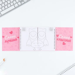 Подарочный набор, двойной блокнот с заданиями и ручка Самая классная, с 8 марта