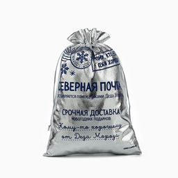 Цена за 10 шт. Мешочек подарочный новогодний парча Северная почта, серебро, 20 х 30 см - Дарите счастье фото 3