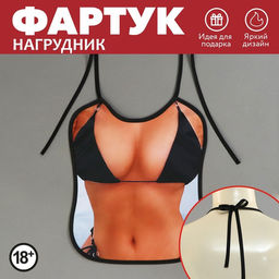 Фартук-нагрудник кухонный Девушка в купальнике, ПВХ