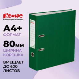 Папка-регистратор с арочн.мех.Комус Экономи 80мм,зелая,ПБП1,карм.кор,мет.уг  фото 2