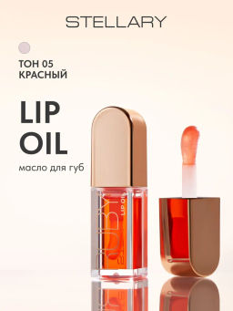 Масло для губ Stellary Precious Oils Ruby тон 05 красный