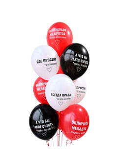 Воздушные шары латексные 14" «Всегда права!», набор 50 шт.
