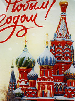 Набор тарелок с рельефным краем «Зимняя Москва», 20 и 23 см
