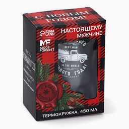 Термокружка мужская Счастливого Нового года, 450 мл