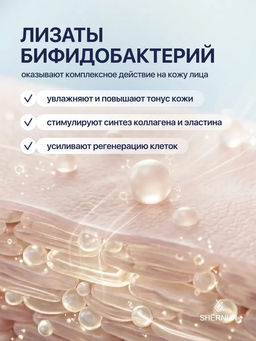 Пребиотическая сыворотка для лица с лизатами бифидобактерий, 35 мл