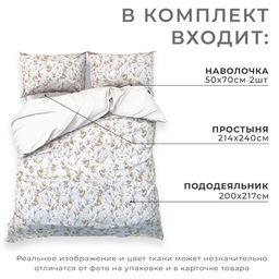 Постельное бельё Этель евро Beige flowers, 200 х217 см, 214х240 см, 50х70 см -2 шт, мако-сатин 114г/м2  фото 2