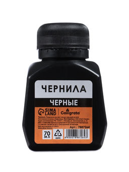 Чернила Calligrata 70 мл, чёрные  фото 5