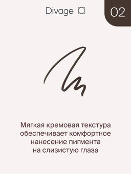 Карандаш для глаз гелевый водостойкий Каял Kajal Eyeliner тон 02 коричневый