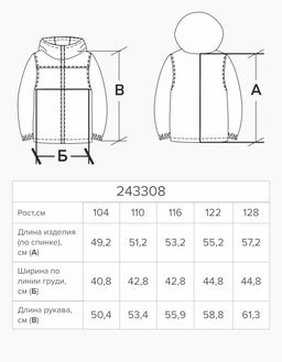 Куртка для мальчика - Bell bimbo фото 4