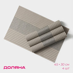 Салфетки сервировочные на стол Доляна «Сияние», 4 шт., 45×30 см, бежевые